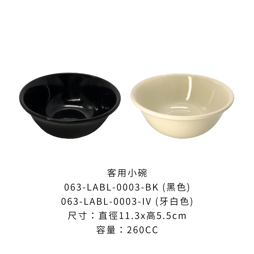 0-063-LABL-0003-BK