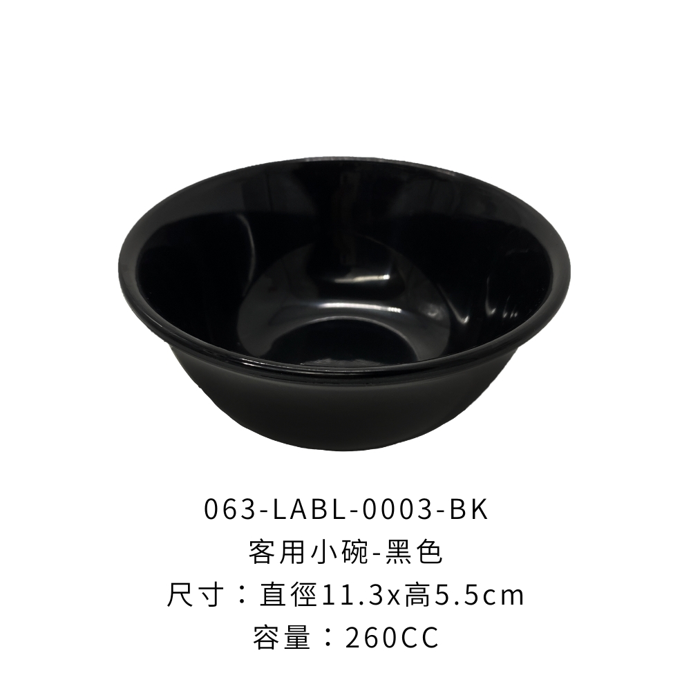 063-LABL-0003-BK
