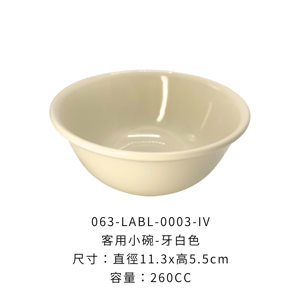 063-LABL-0003-IV