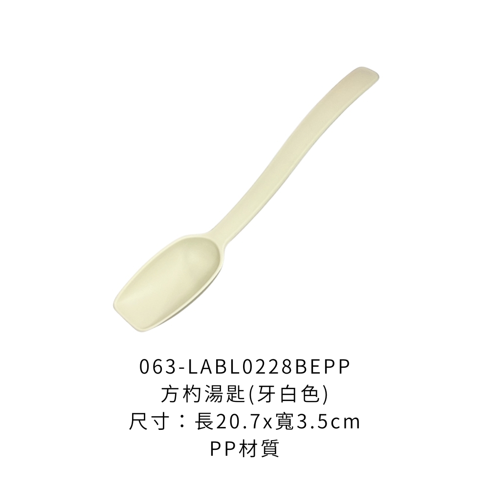 063-LABL0228BEPP