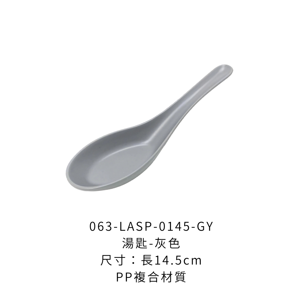 063-LASP-0145-GY