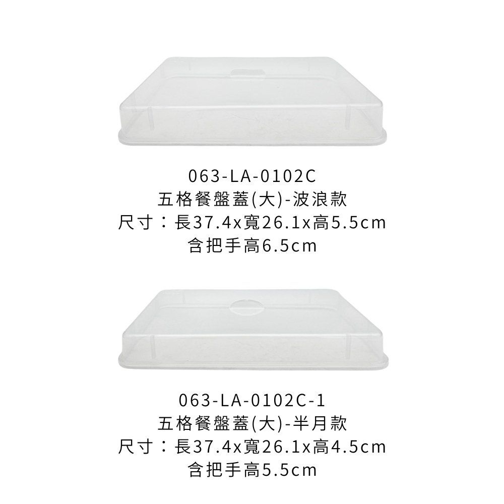 0-1-063-LA-0102-BL_0