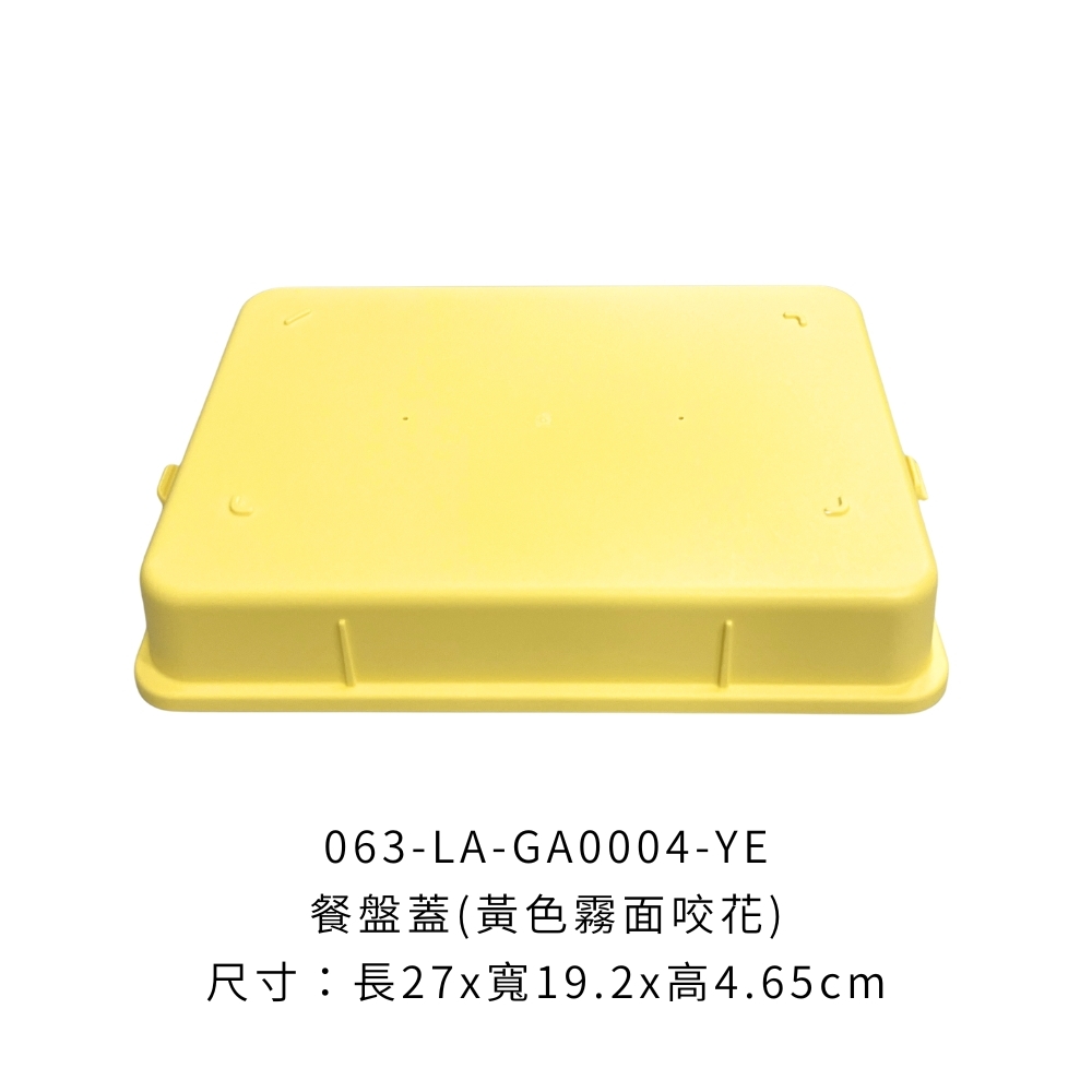 063-LA-GA0004-YE