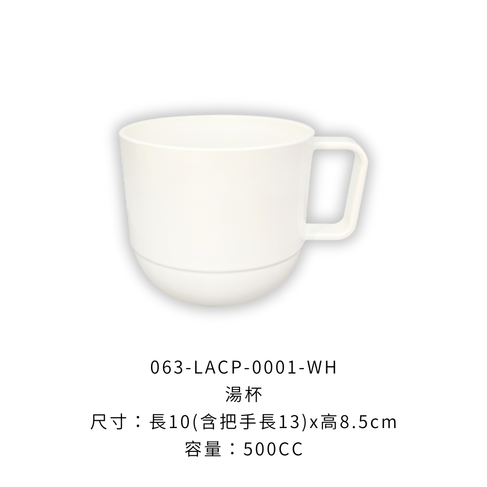 0-063-LACP-0001-WH