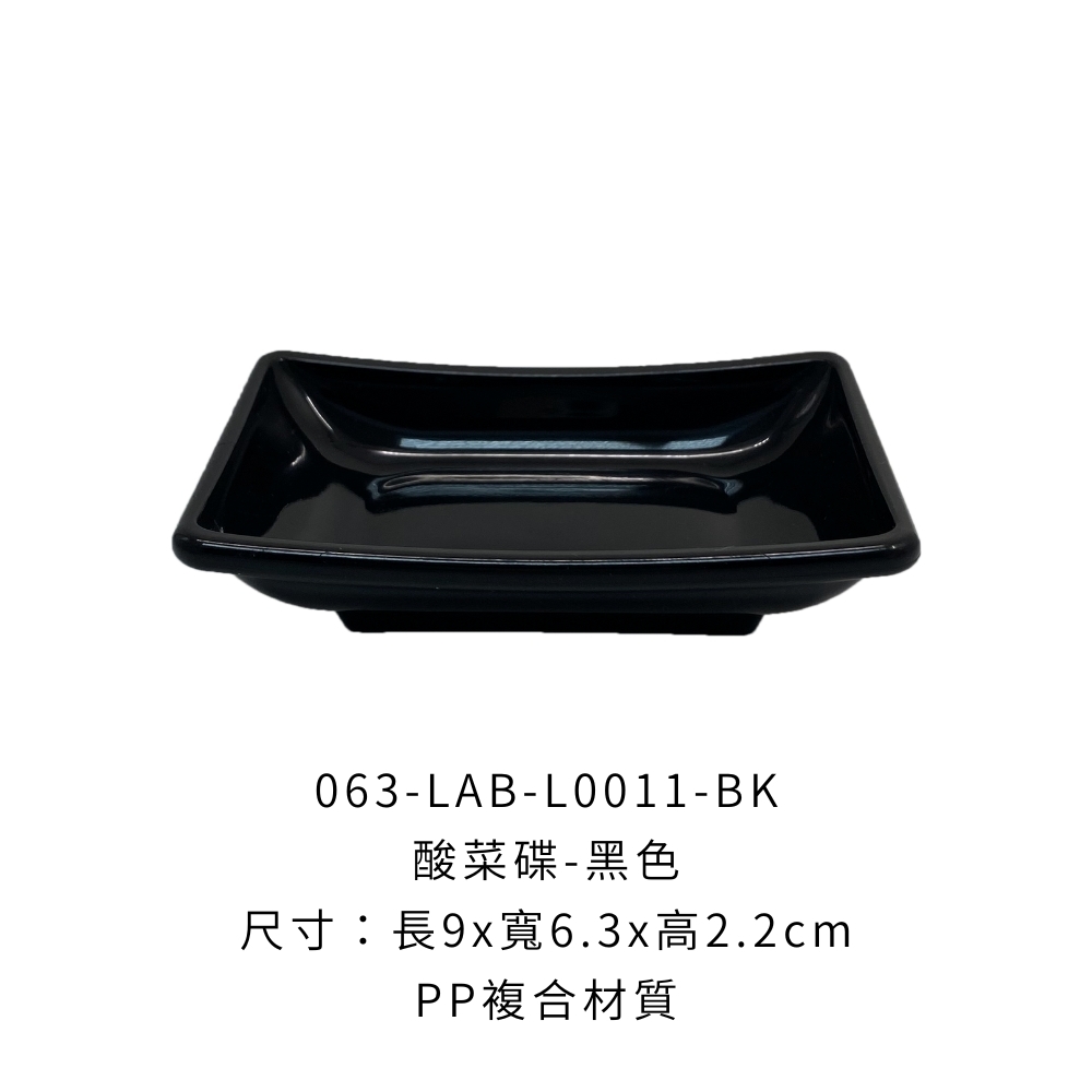 063-LAB-L0011-BK