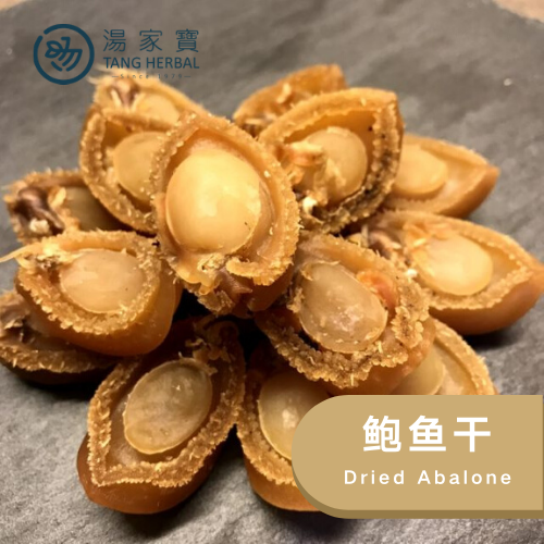 鲍鱼干