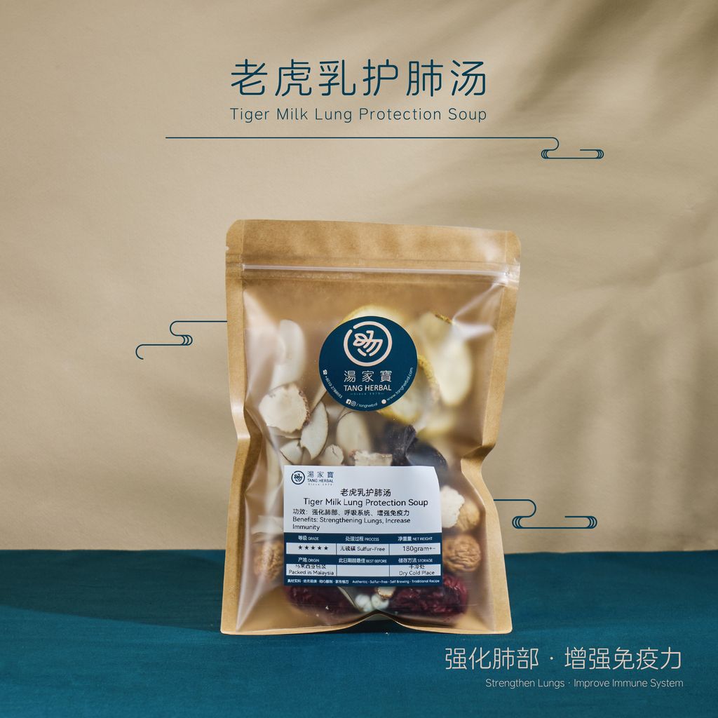老虎乳护肺汤