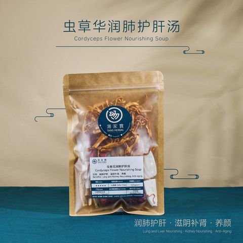 虫草养元液 新品 藏秘三宝（虫草花润肺护肝汤包Cordyceps Flower Soup 