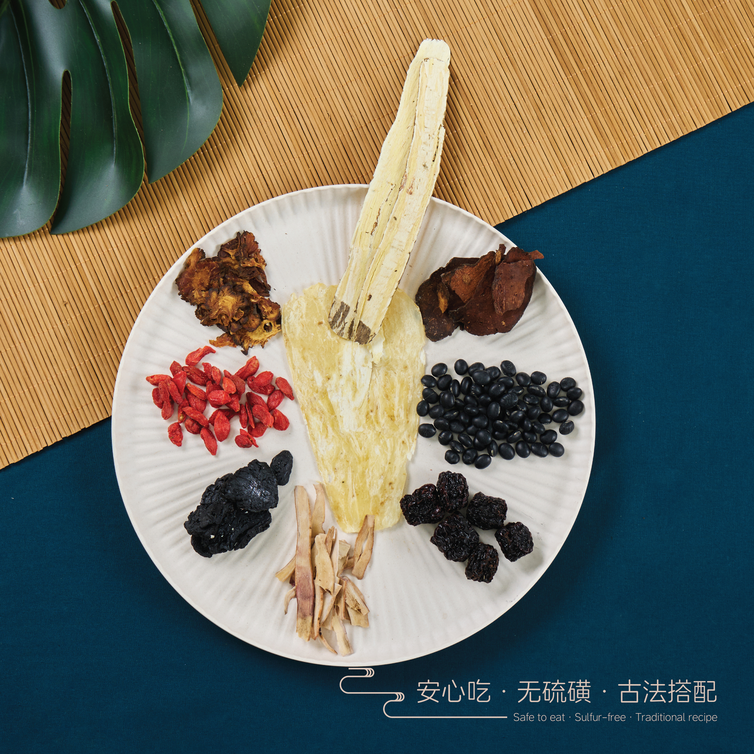 首乌美发汤2