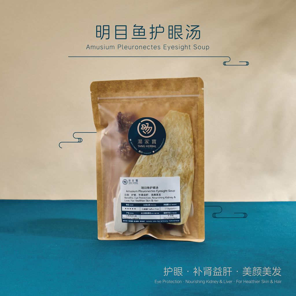 明目鱼护眼汤