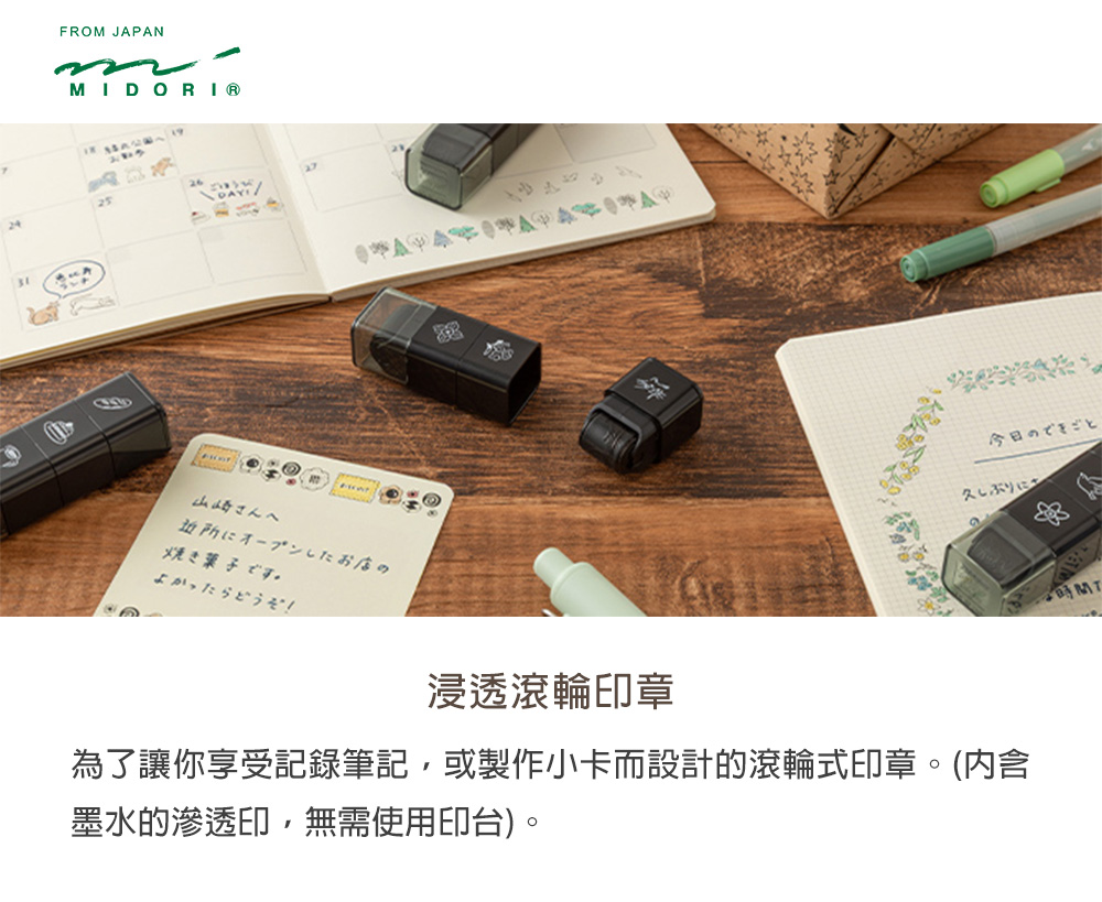(35625~35630)浸透滾輪印章_01