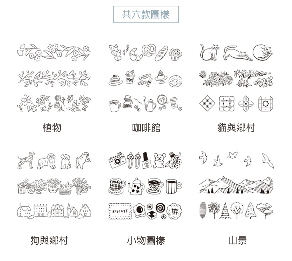 (35625~35630)浸透滾輪印章_03