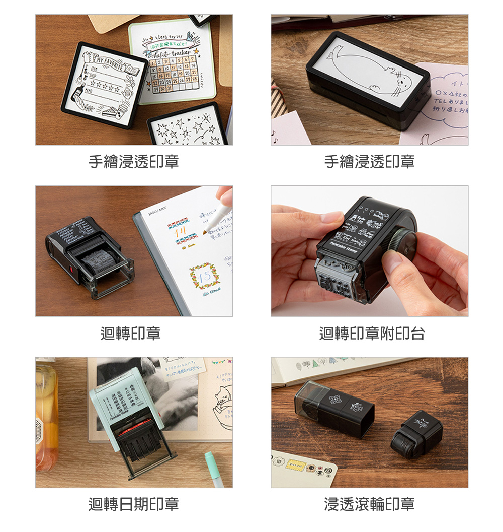 (35625~35630)浸透滾輪印章_25
