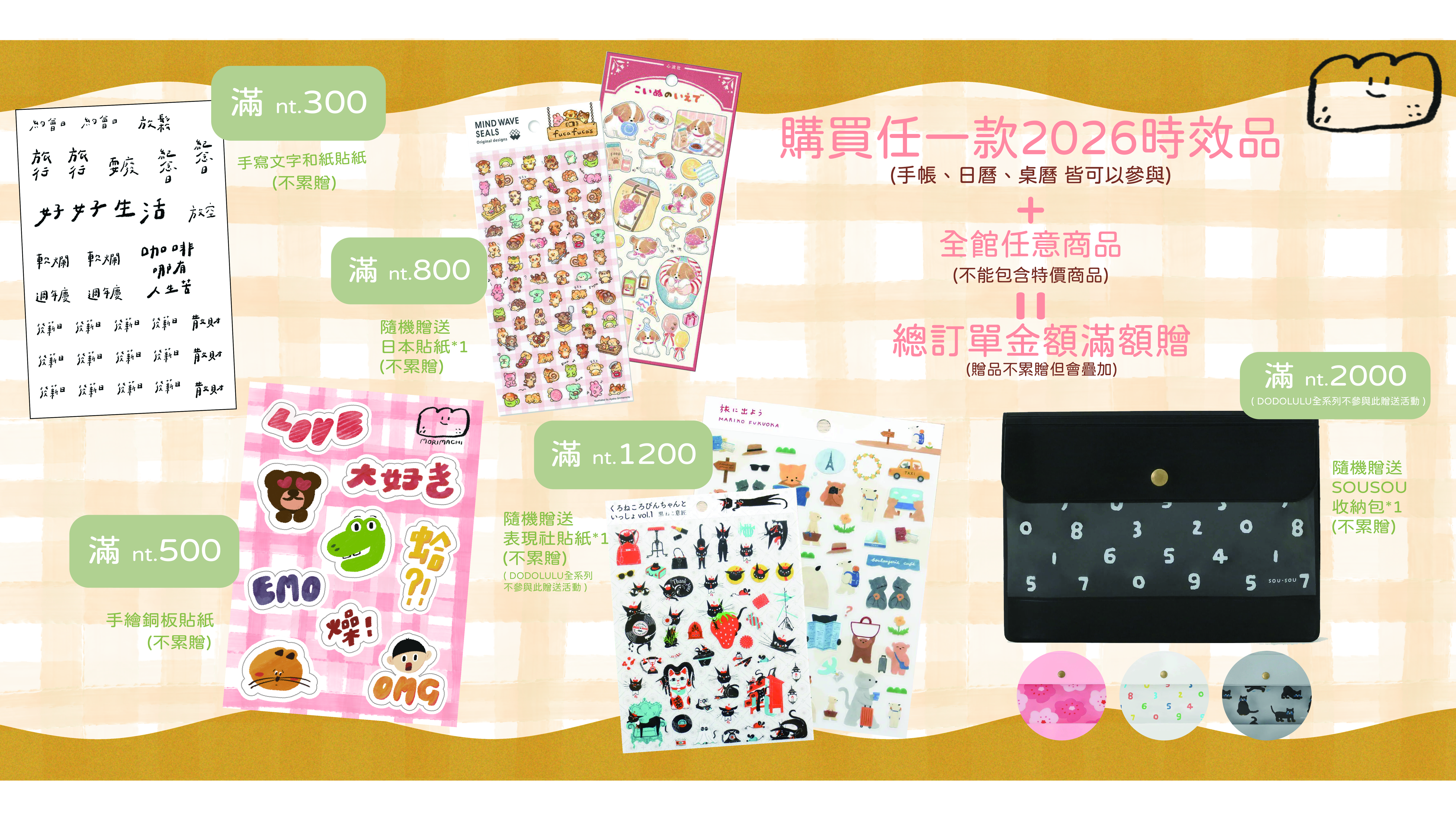  | 森町 文具房