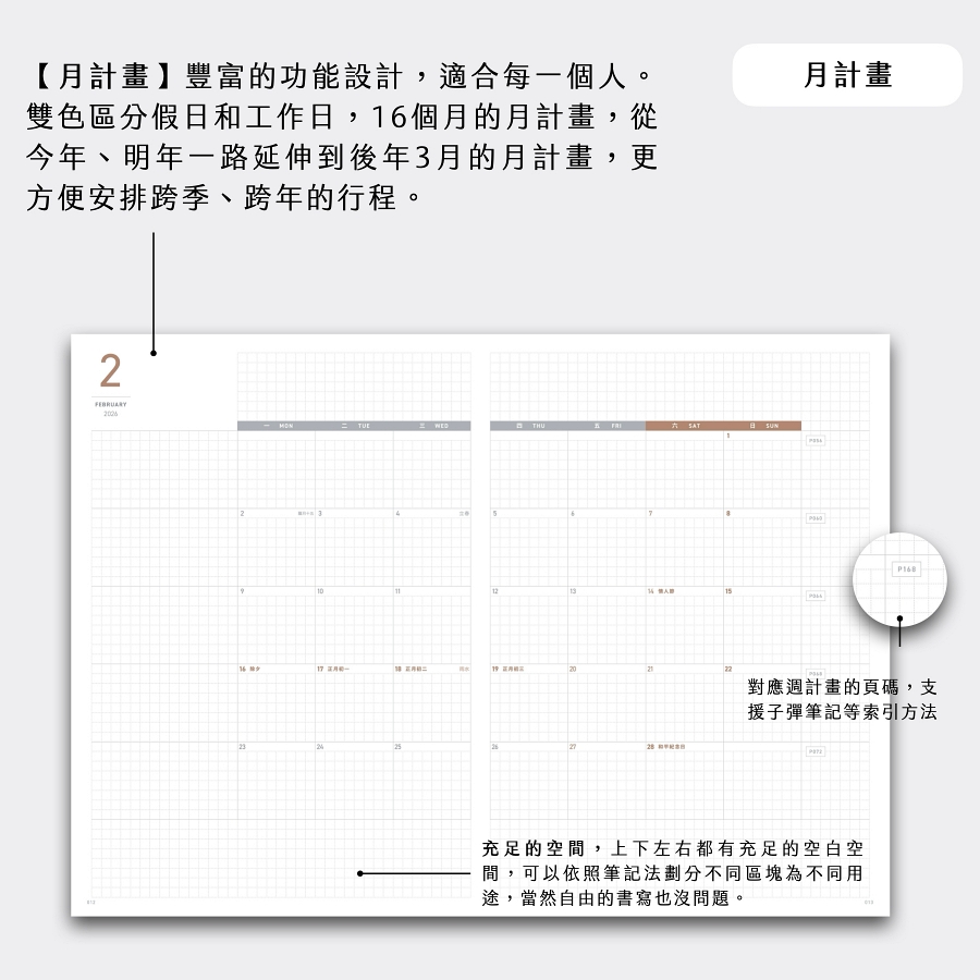 900px_A5tw_2026日誌.007