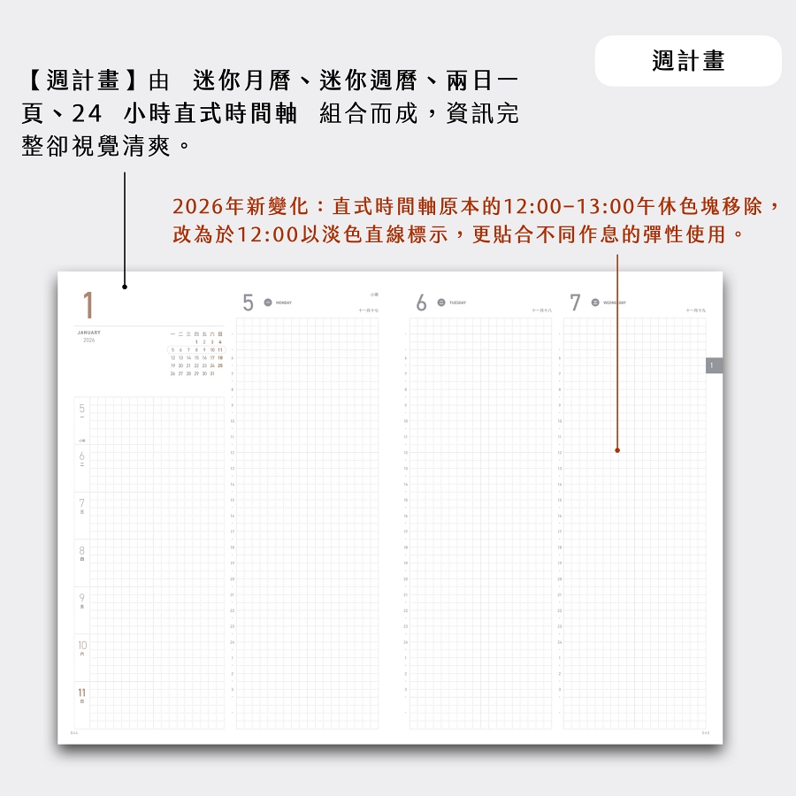 900px_A5tw_2026日誌.008
