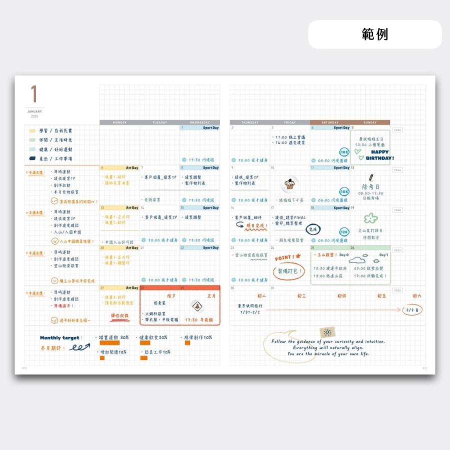 900px_A5tw_2026日誌.012