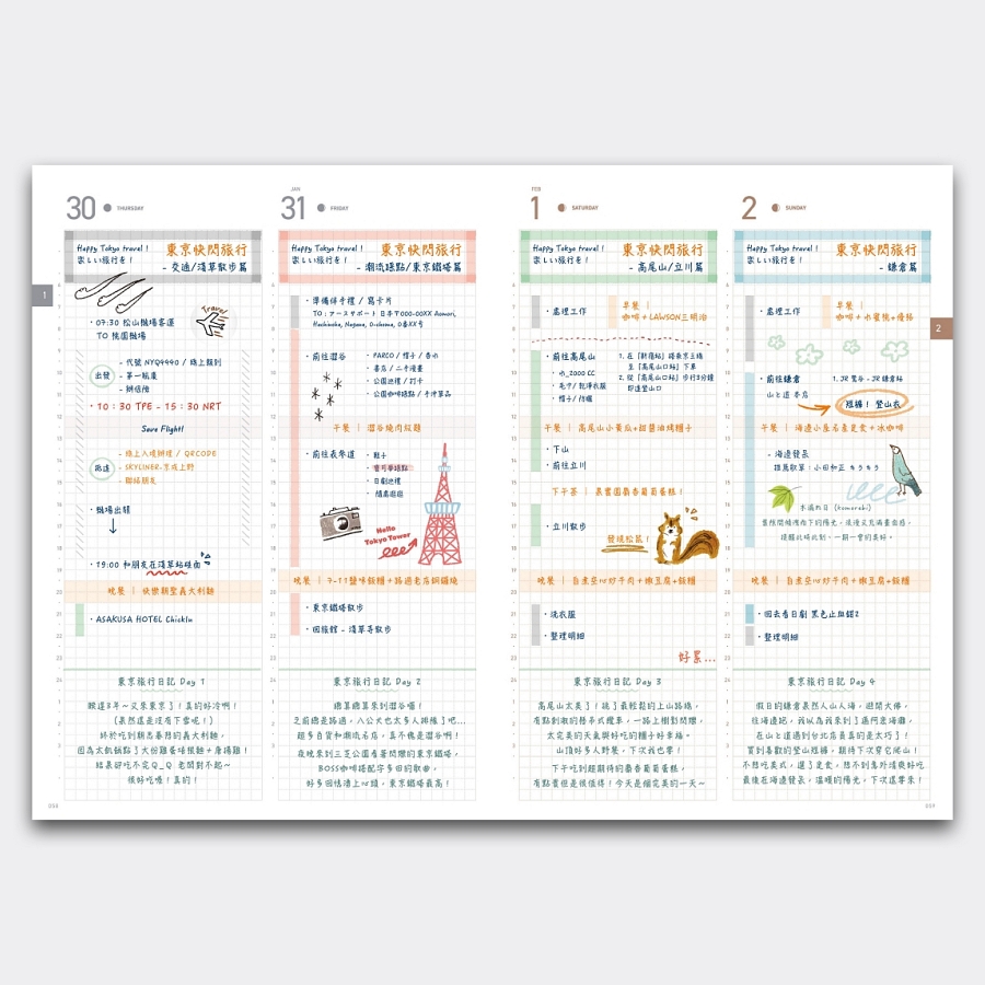 900px_A5tw_2026日誌.016