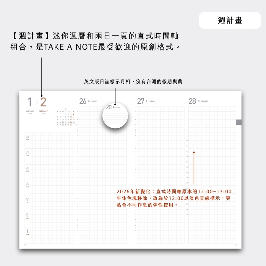900px_A5eng_2026日誌.008