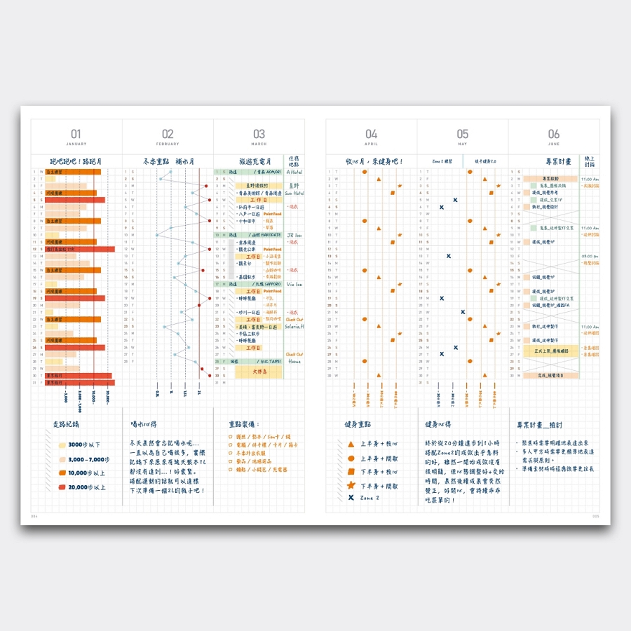 900px_A5eng_2026日誌.014