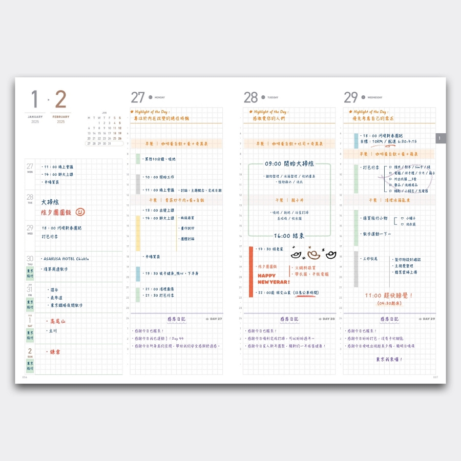 900px_A5eng_2026日誌.015