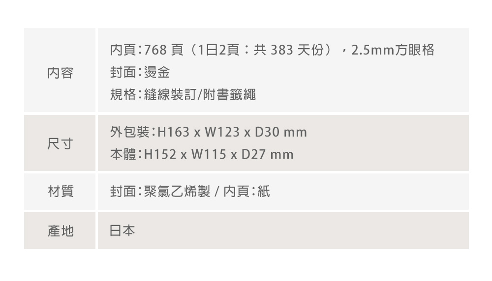 MD-(15395~15396)Hibino無時效日記_13