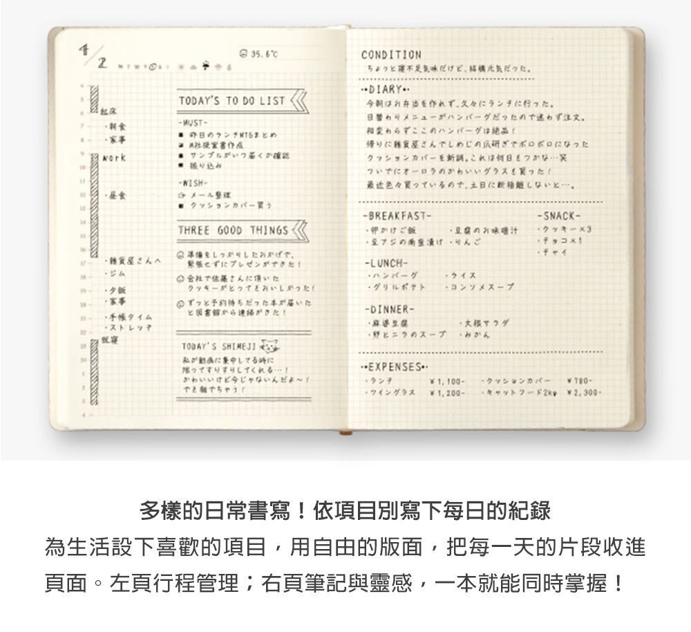 MD-(15395~15396)Hibino無時效日記_07