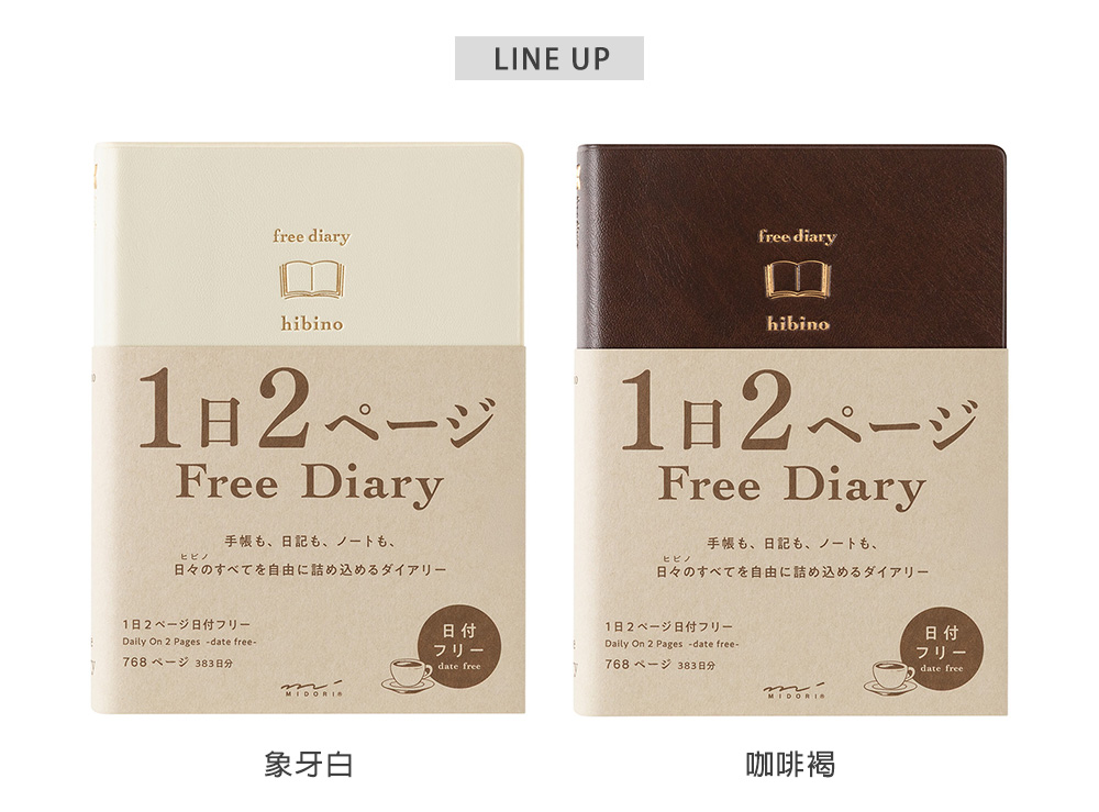 MD-(15395~15396)Hibino無時效日記_12