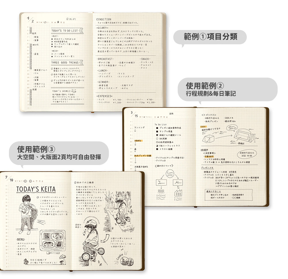 MD-(15395~15396)Hibino無時效日記_10