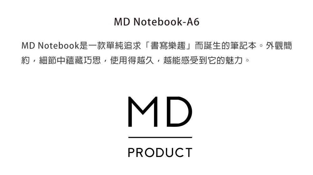 MD(15376~15379)MD筆記本-A6_02