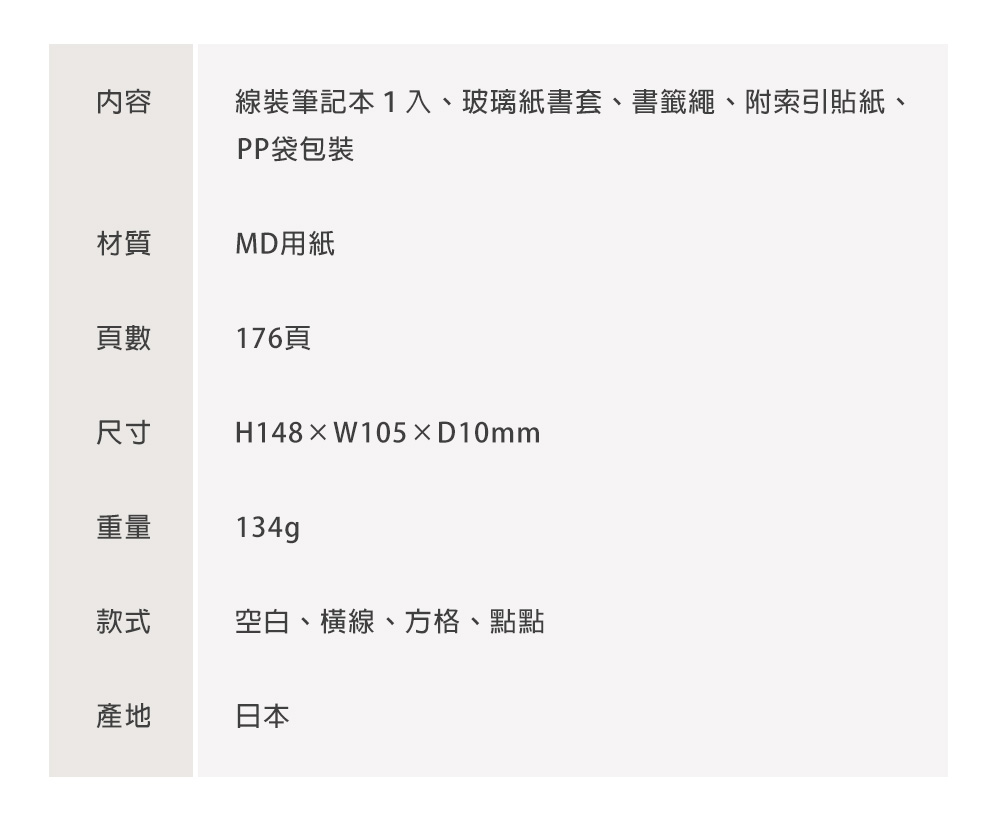 MD(15376~15379)MD筆記本-A6_16