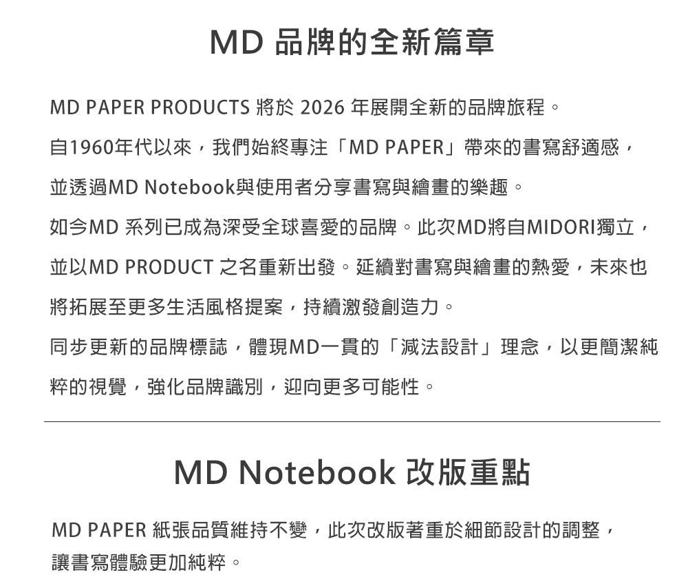 MD(15376~15379)MD筆記本-A6_03