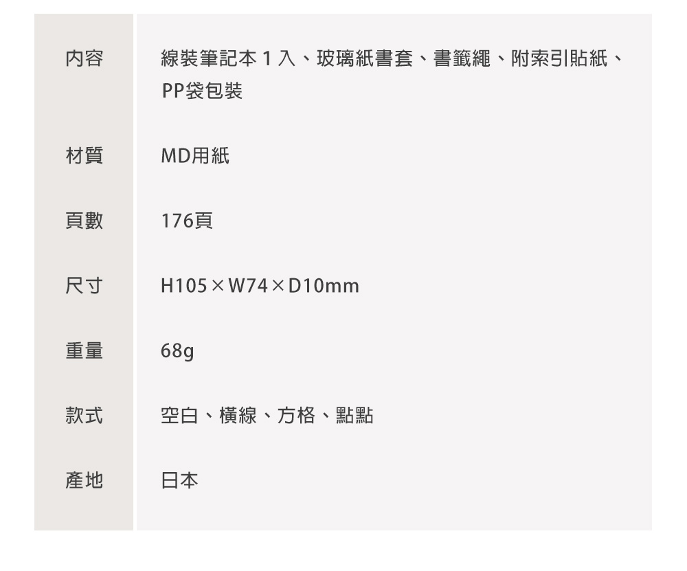MD(15372~15375)MD筆記本-A7_16
