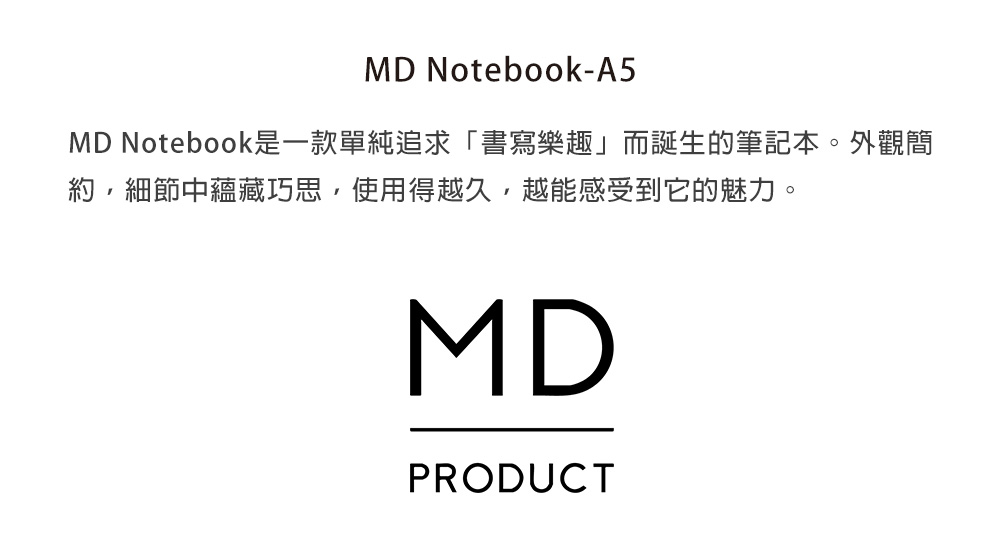 MD(15384~15387)MD筆記本-A5_02