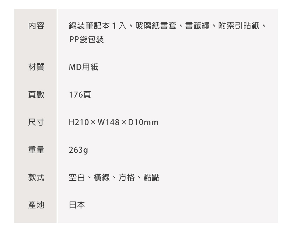 MD(15384~15387)MD筆記本-A5_16