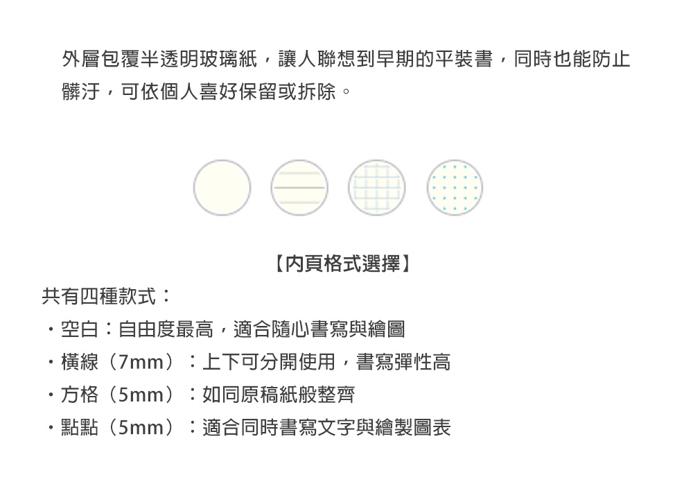 MD(15384~15387)MD筆記本-A5_10