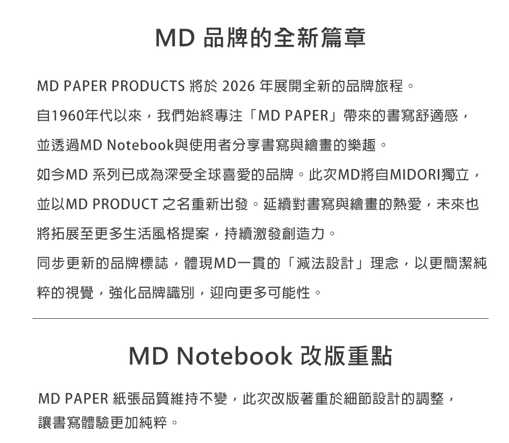 MD(15384~15387)MD筆記本-A5_03