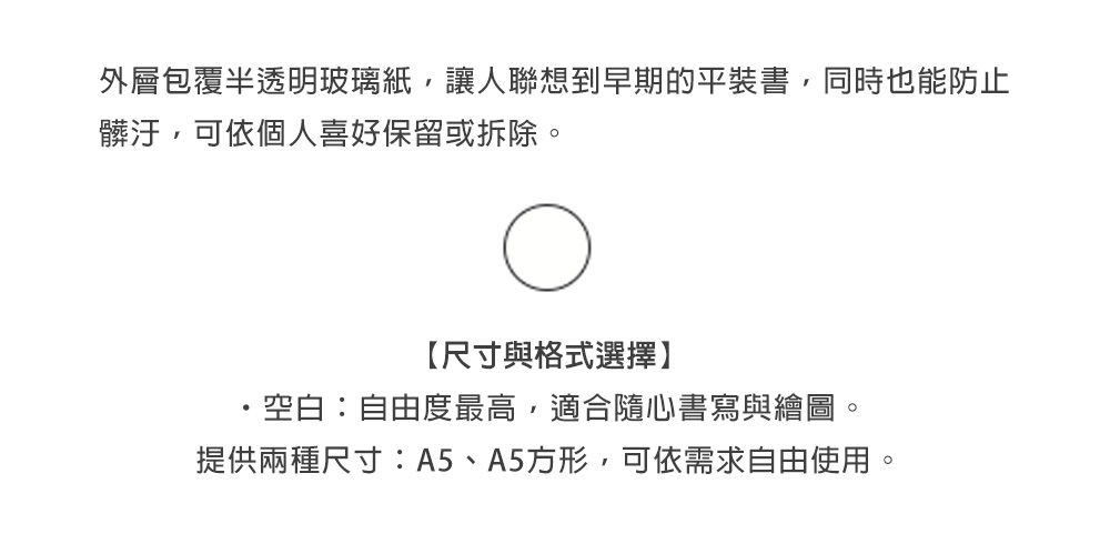 MD(15391~15392)MD筆記本棉紙-A5_10