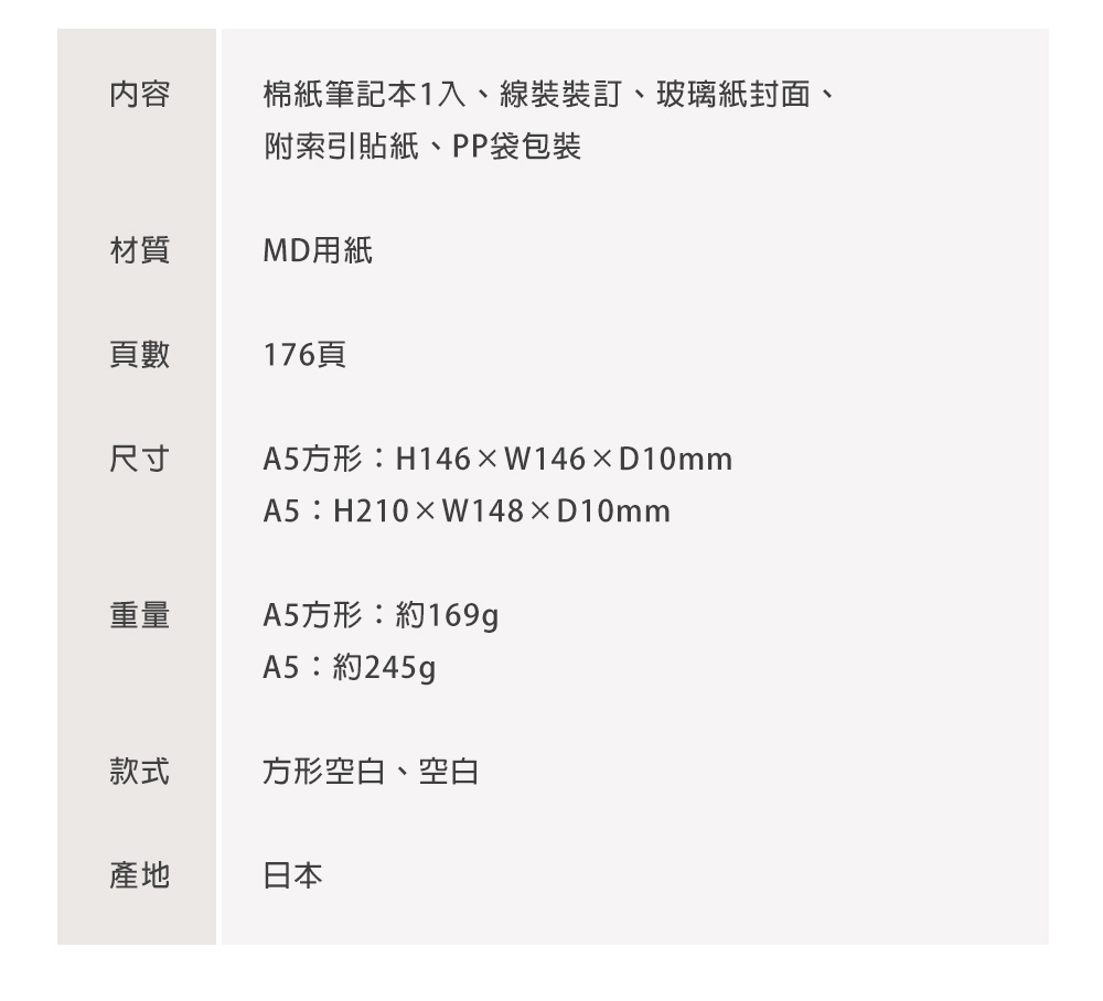 MD(15391~15392)MD筆記本棉紙-A5_15