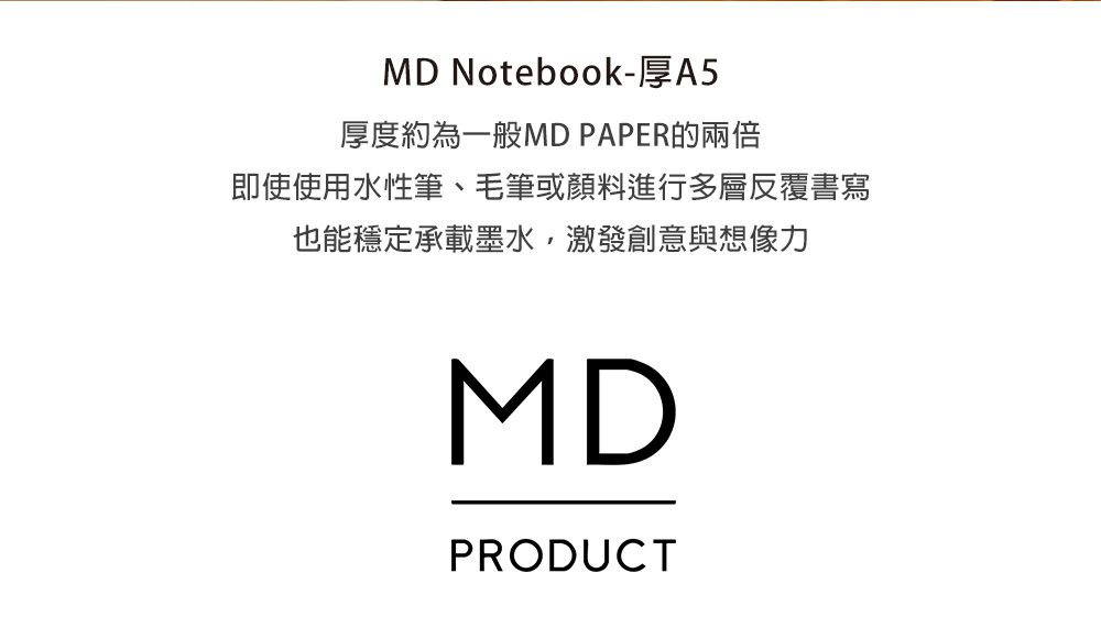 MD(15393~15394)MD筆記本厚-A5_02