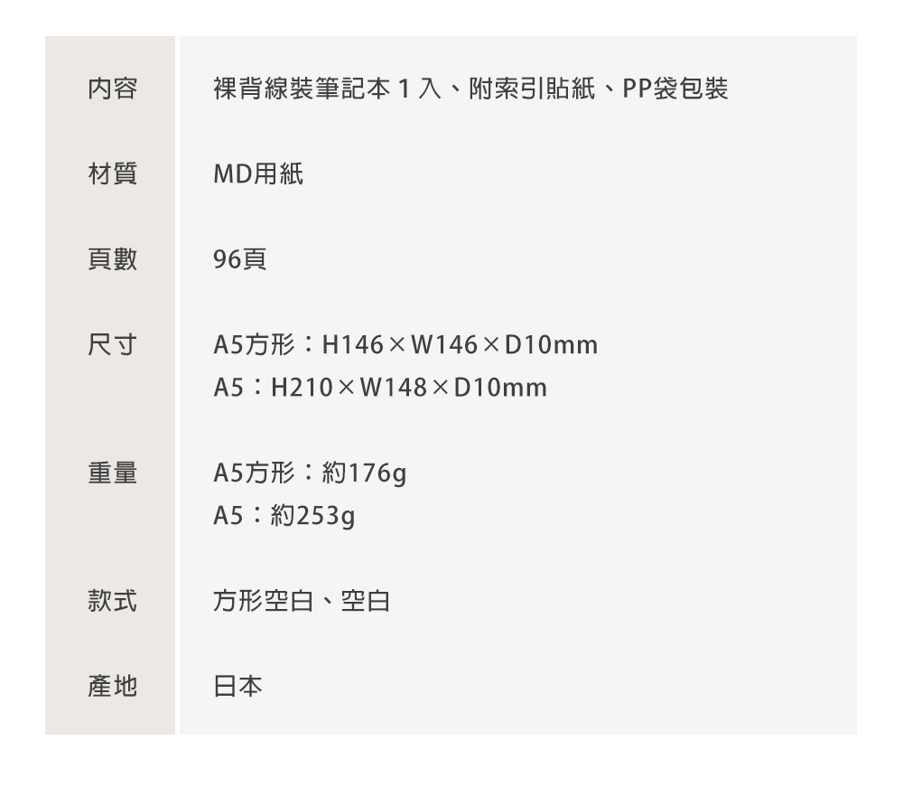 MD(15393~15394)MD筆記本厚-A5_15