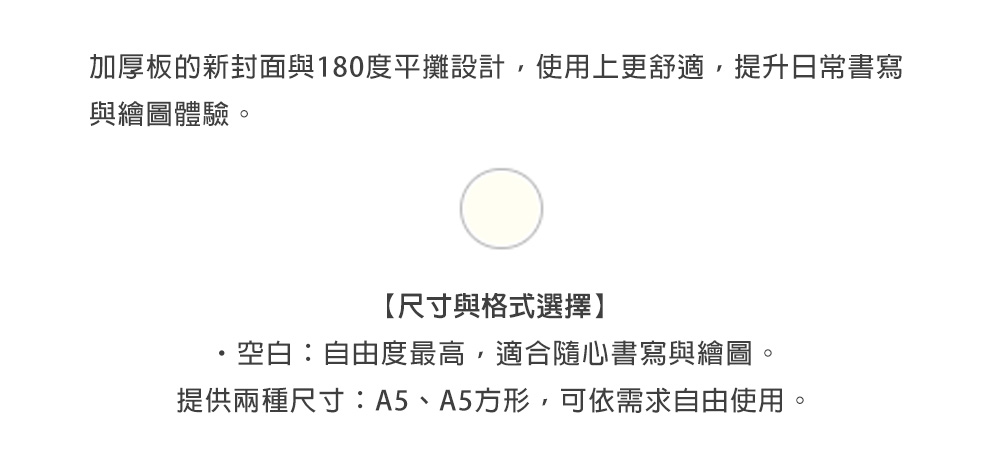 MD(15393~15394)MD筆記本厚-A5_10