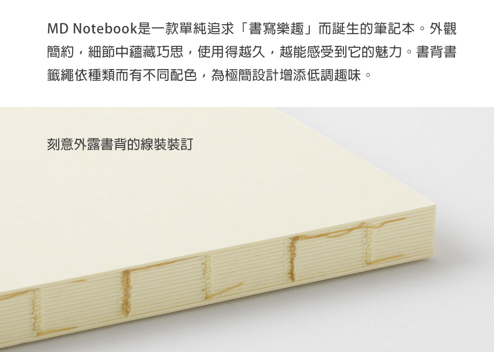 MD(15393~15394)MD筆記本厚-A5_06