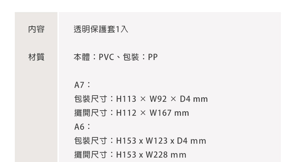 MD(35657~35663)MD筆記本透明保護套_18