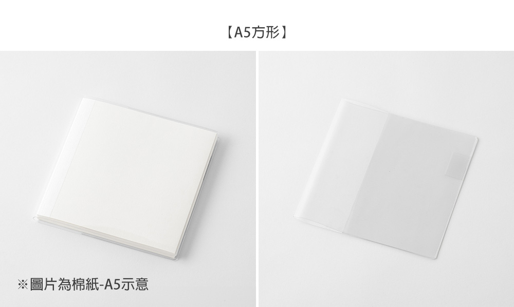 MD(35657~35663)MD筆記本透明保護套_11
