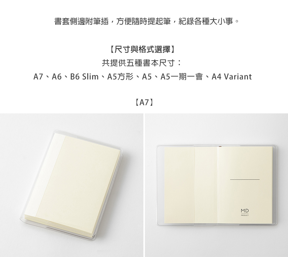 MD(35657~35663)MD筆記本透明保護套_08