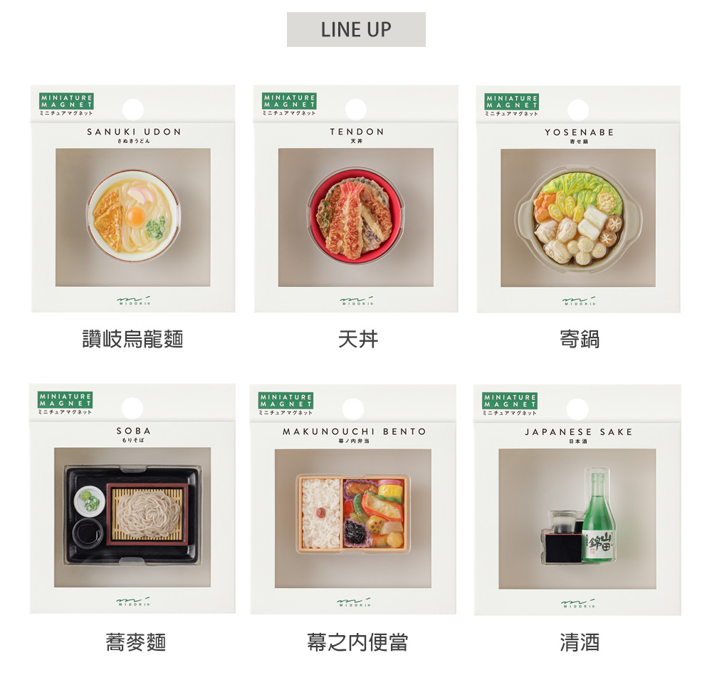 MD(43434~43445)日本美食造型磁鐵_28
