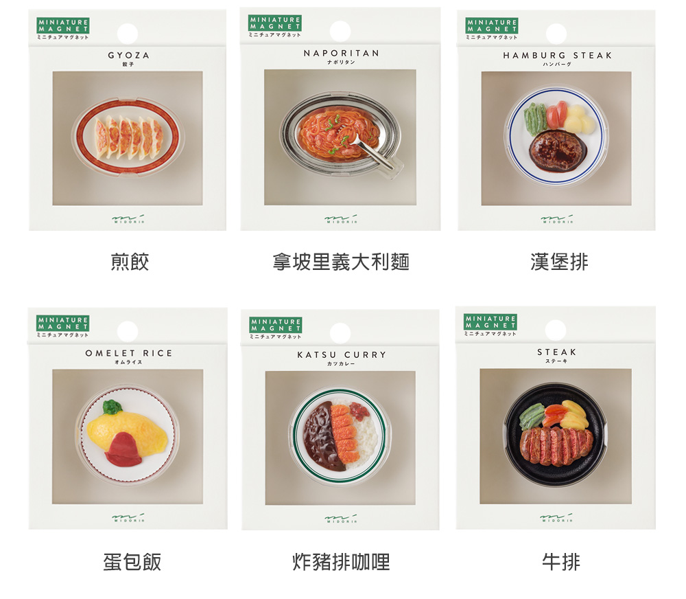 MD(43434~43445)日本美食造型磁鐵_29
