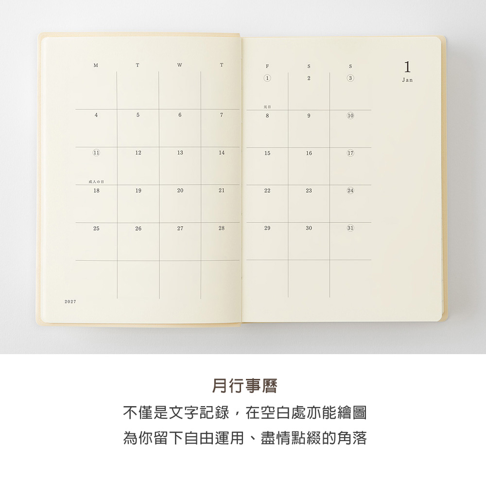 MD-NOTEBOOK-2027手帳一期一會_02