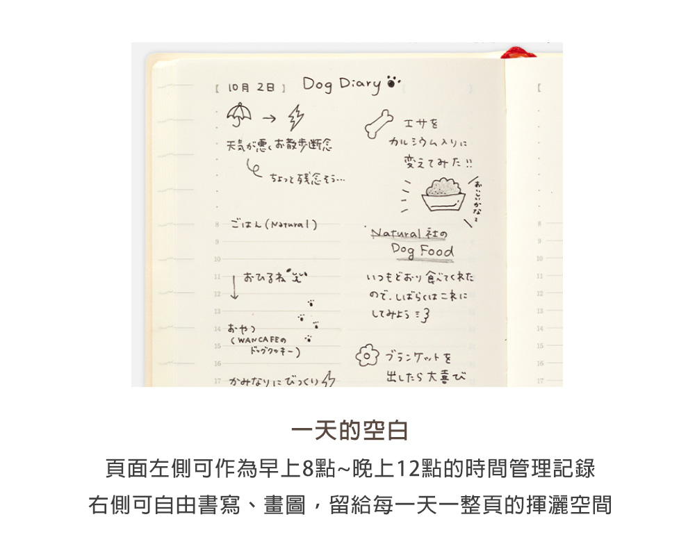 MD-NOTEBOOK-2027手帳一期一會_04